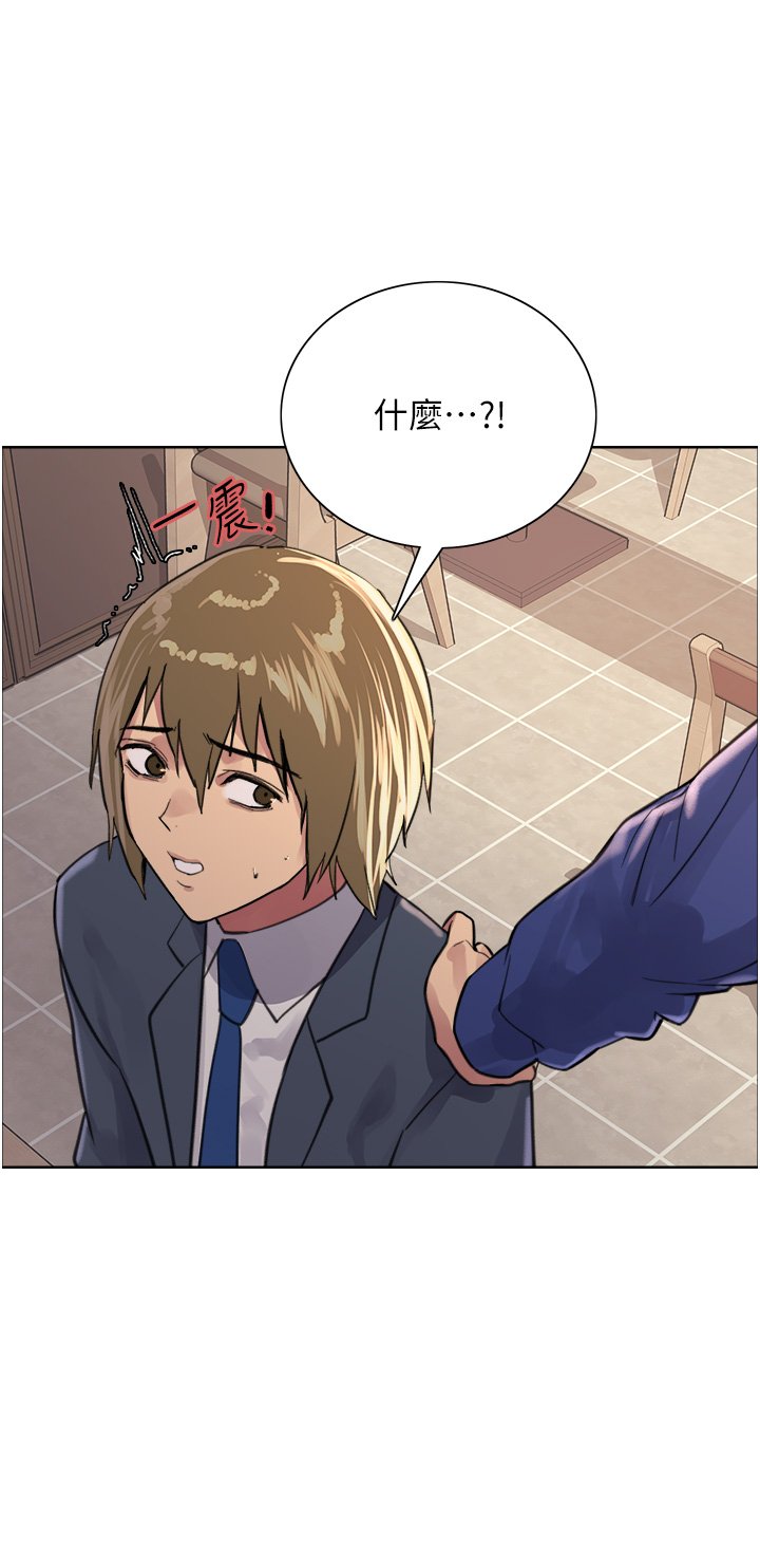 第33话 - 性感阿姨的正妹女儿 第 50 页