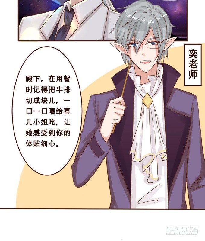 星空下的依恋 第 29 页