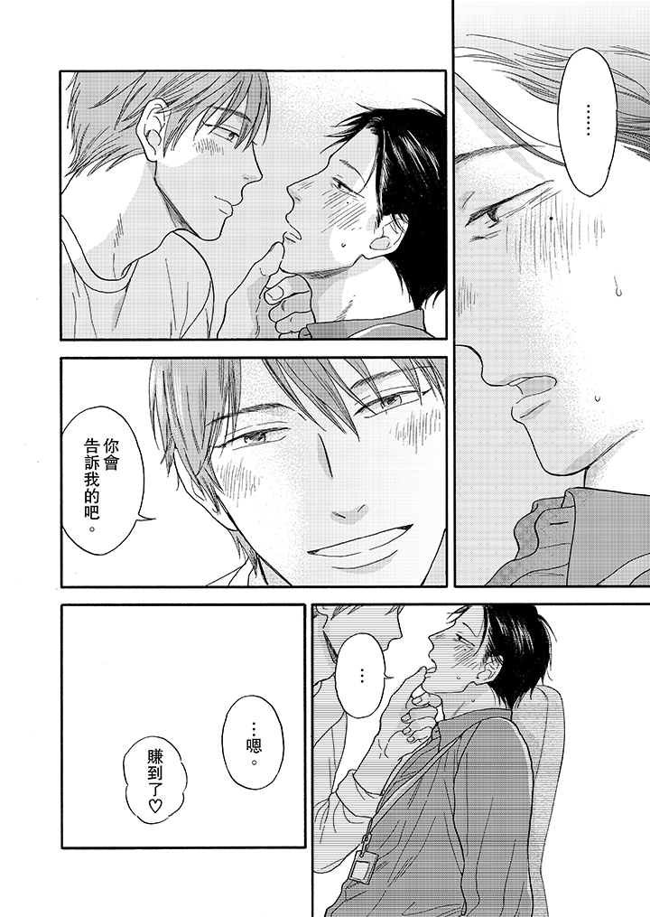 第4话 第 3 页