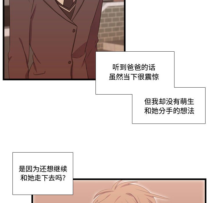 第38话 第 10 页