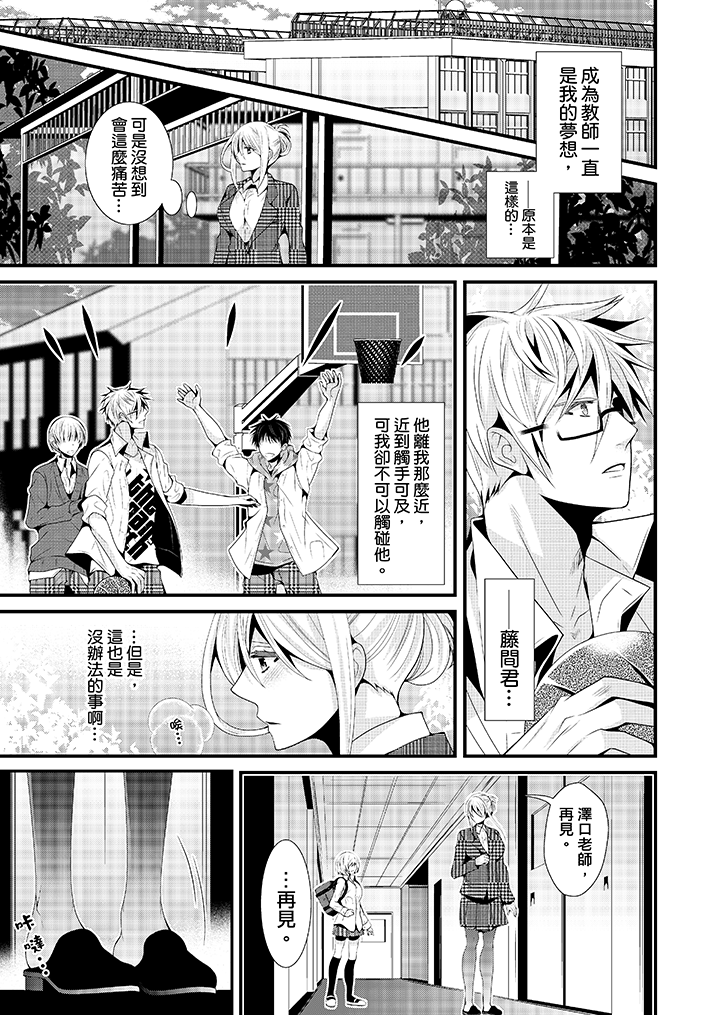 第11话 第 10 页