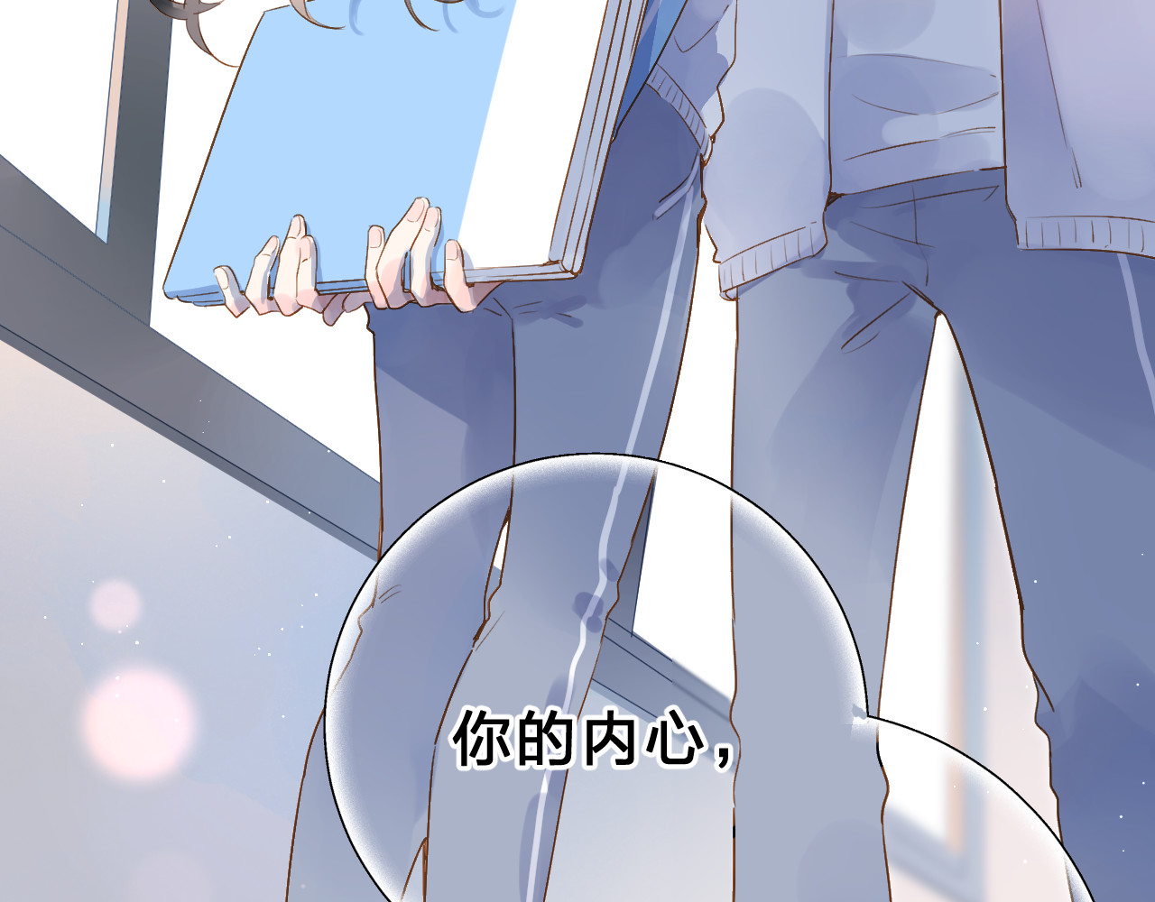 第51话 自私 第 91 页