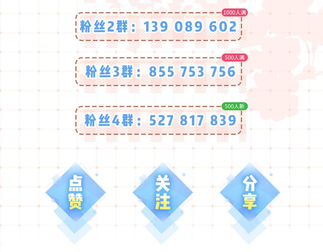 第54话 你也快点喜欢我！ 第 101 页