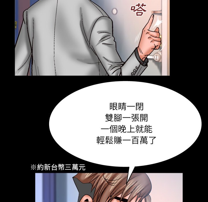 第46话 第 24 页