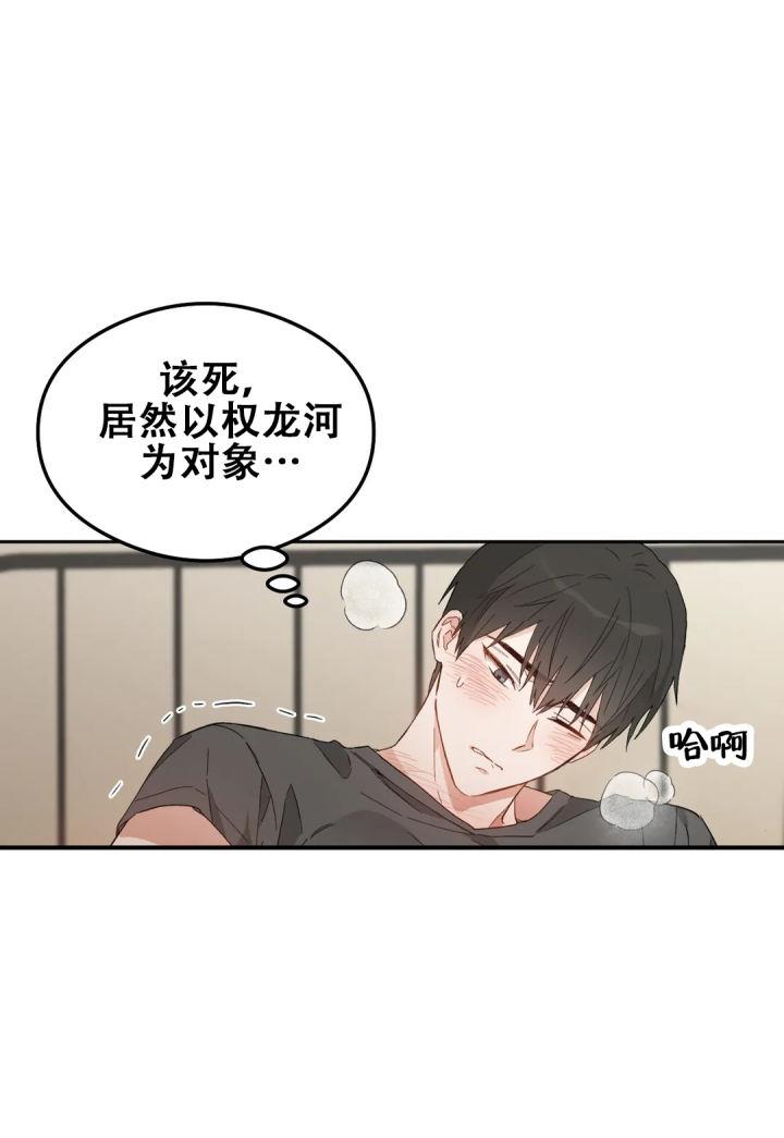第3话 第3话 第 3 页