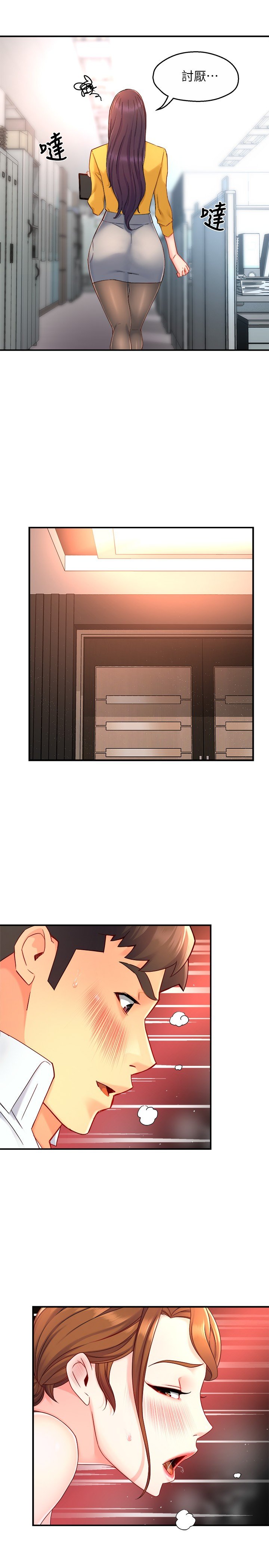第46话 - 在你满足之前尽量插 第 7 页