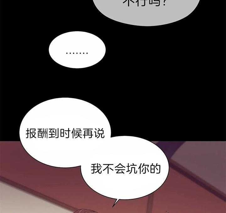 第55话 第55话 第 5 页