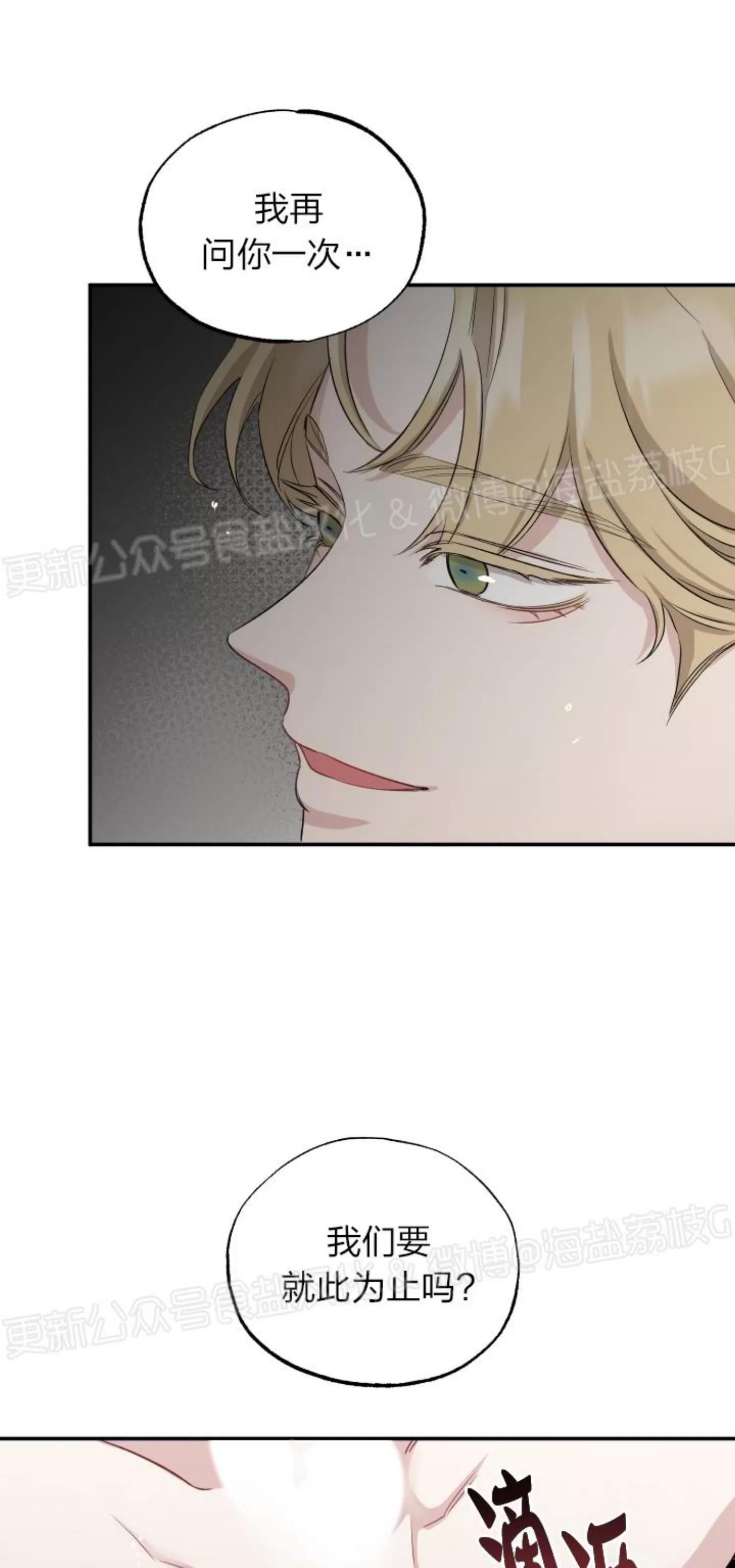 第28话 第 18 页