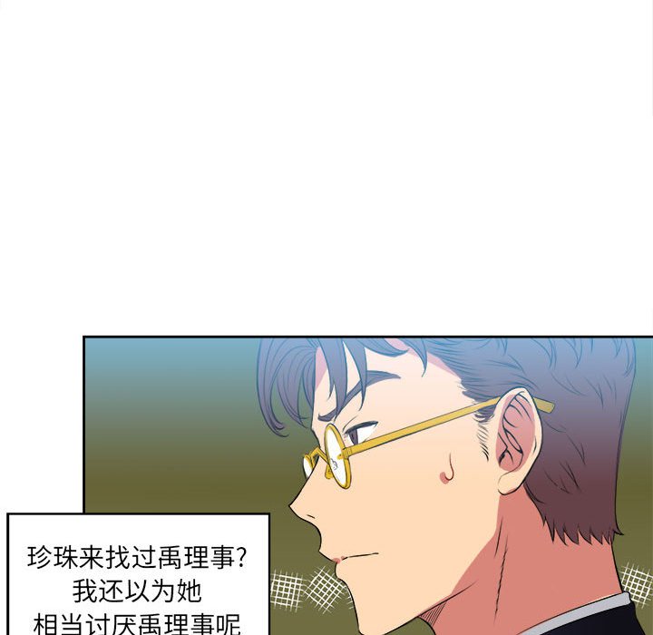 第26话 第 78 页