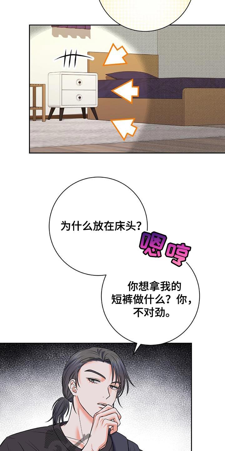 第13话 挣扎 第 9 页