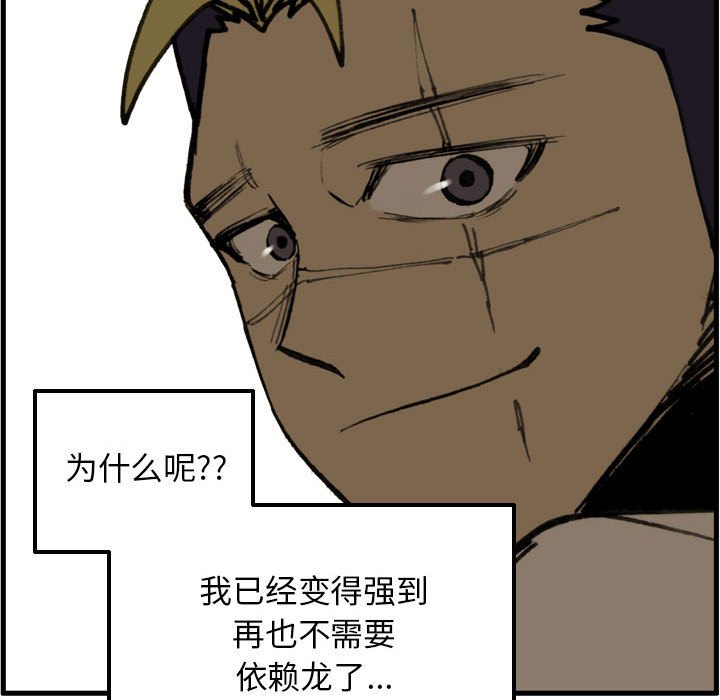第76话 第 85 页