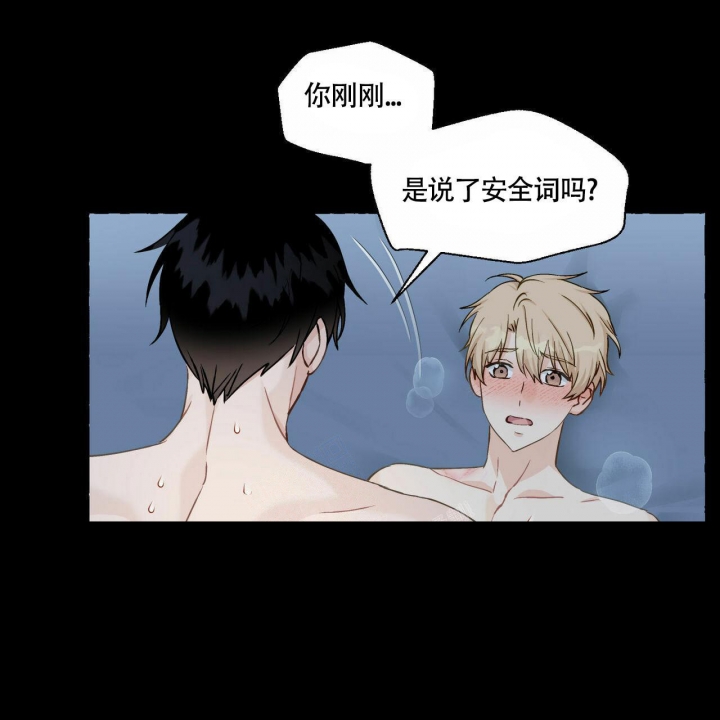 第72话 谁教你的 第 33 页