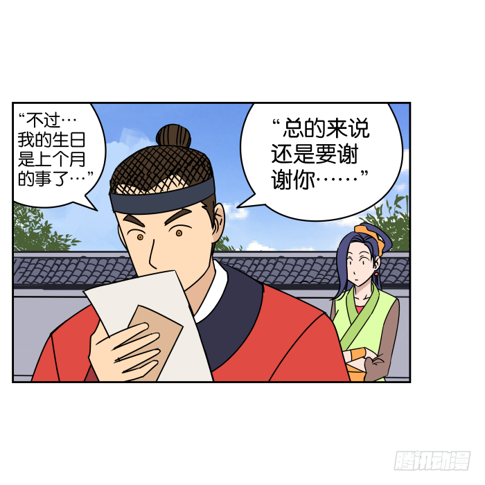 如此心意03 第 27 页