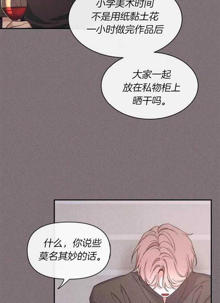 第112话 留下污点 第 19 页
