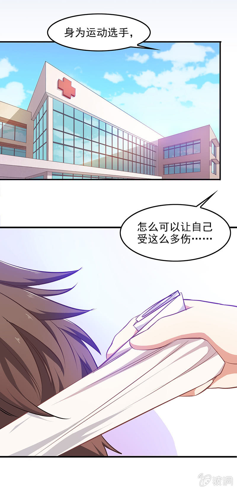 第四十六话 第 5 页