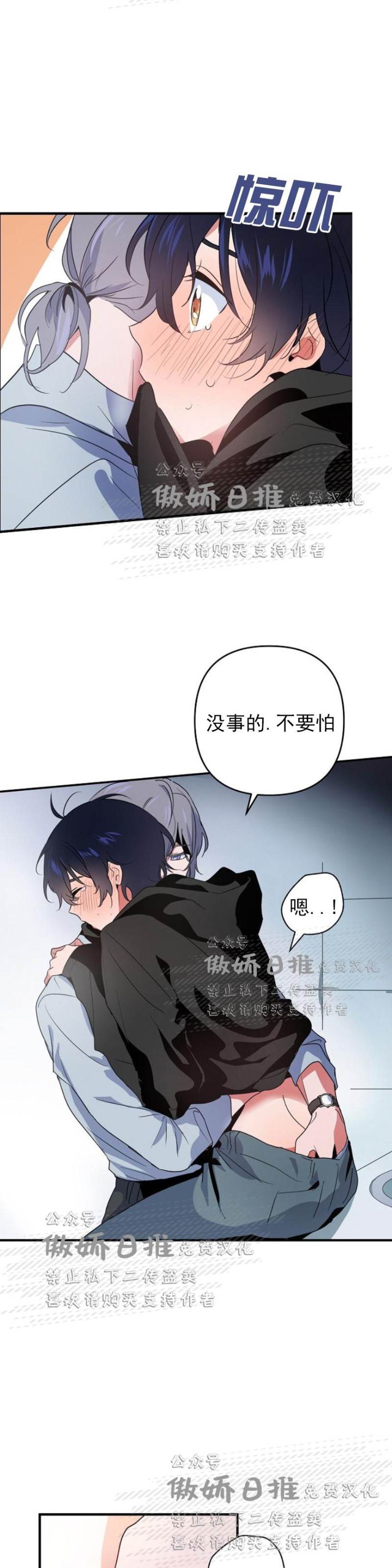 第5话 第 14 页