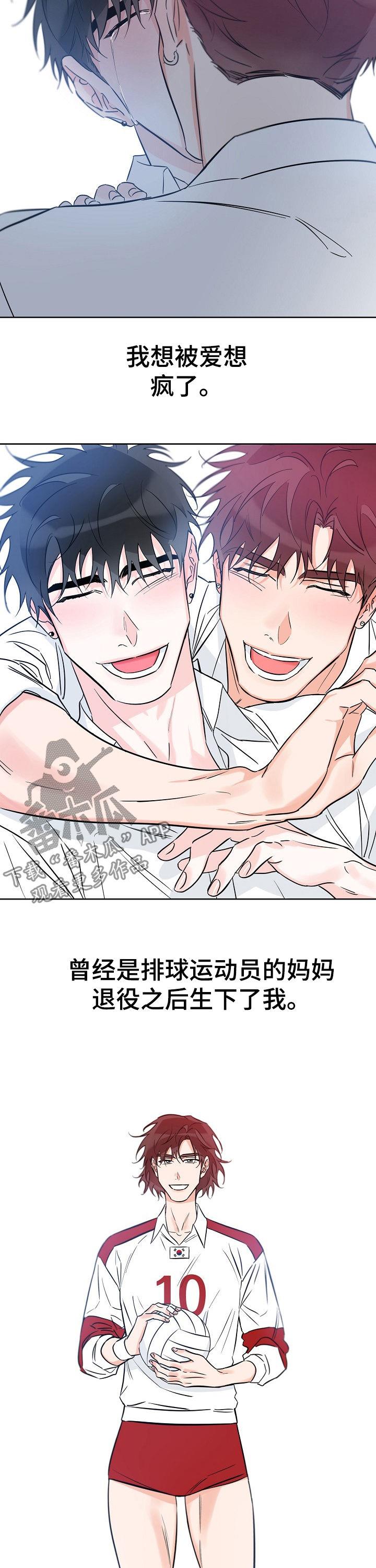 第66话 家庭破碎 第 8 页