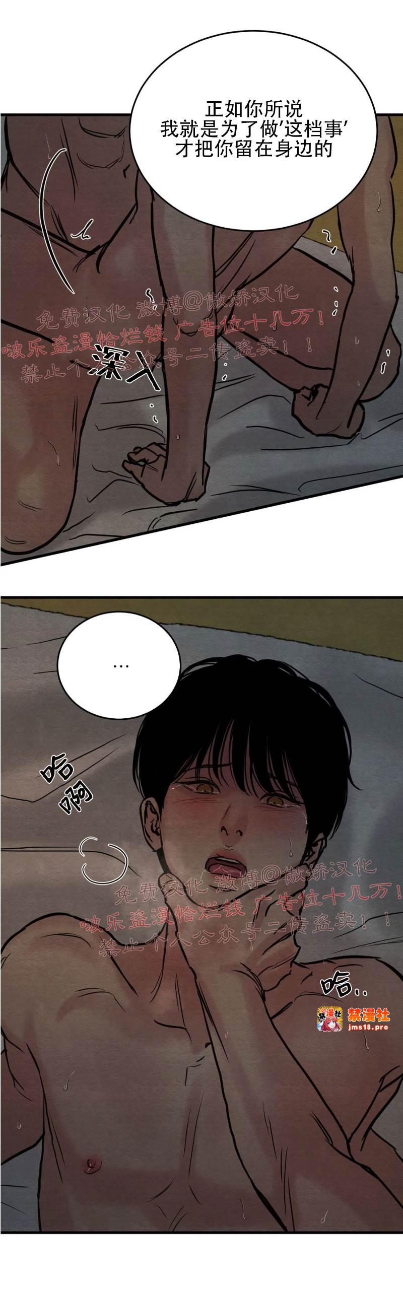 第48话 第 29 页