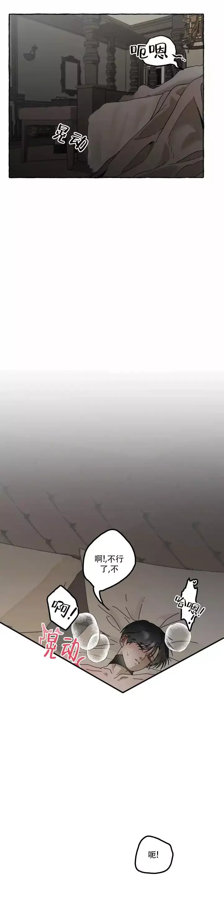第2话 标记 第 4 页