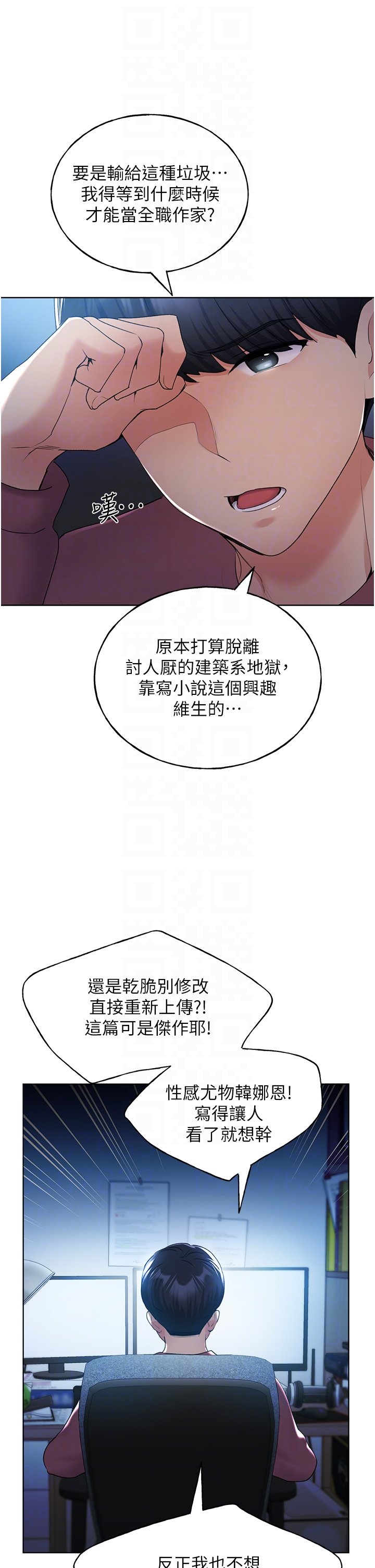第12话 - 众所周知的性感尤物 第 24 页