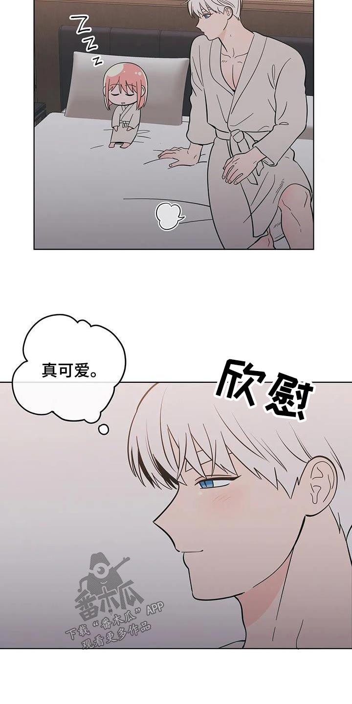 第95话 紧张 第 15 页