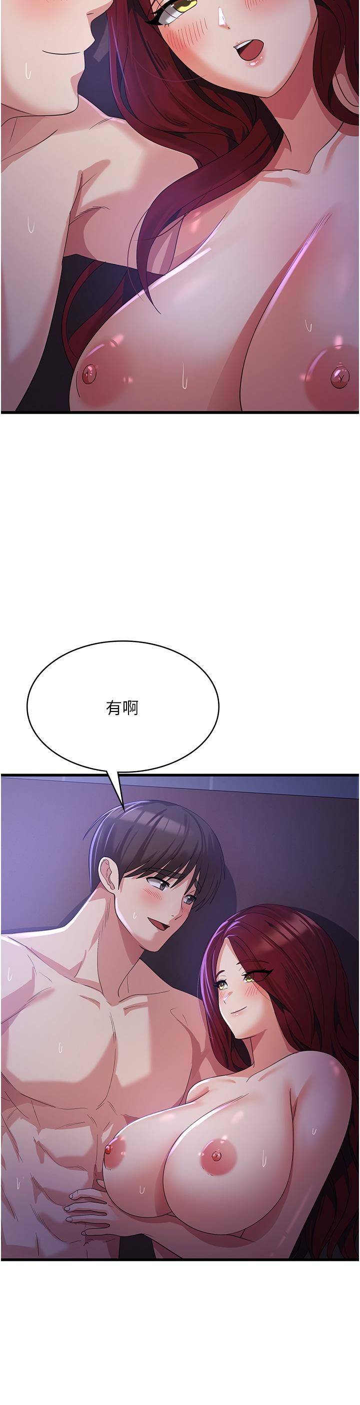 第21话-守护葛格的大GG 第 7 页