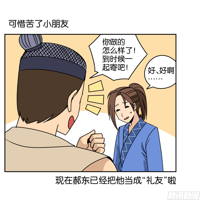 如此心意03 第 17 页