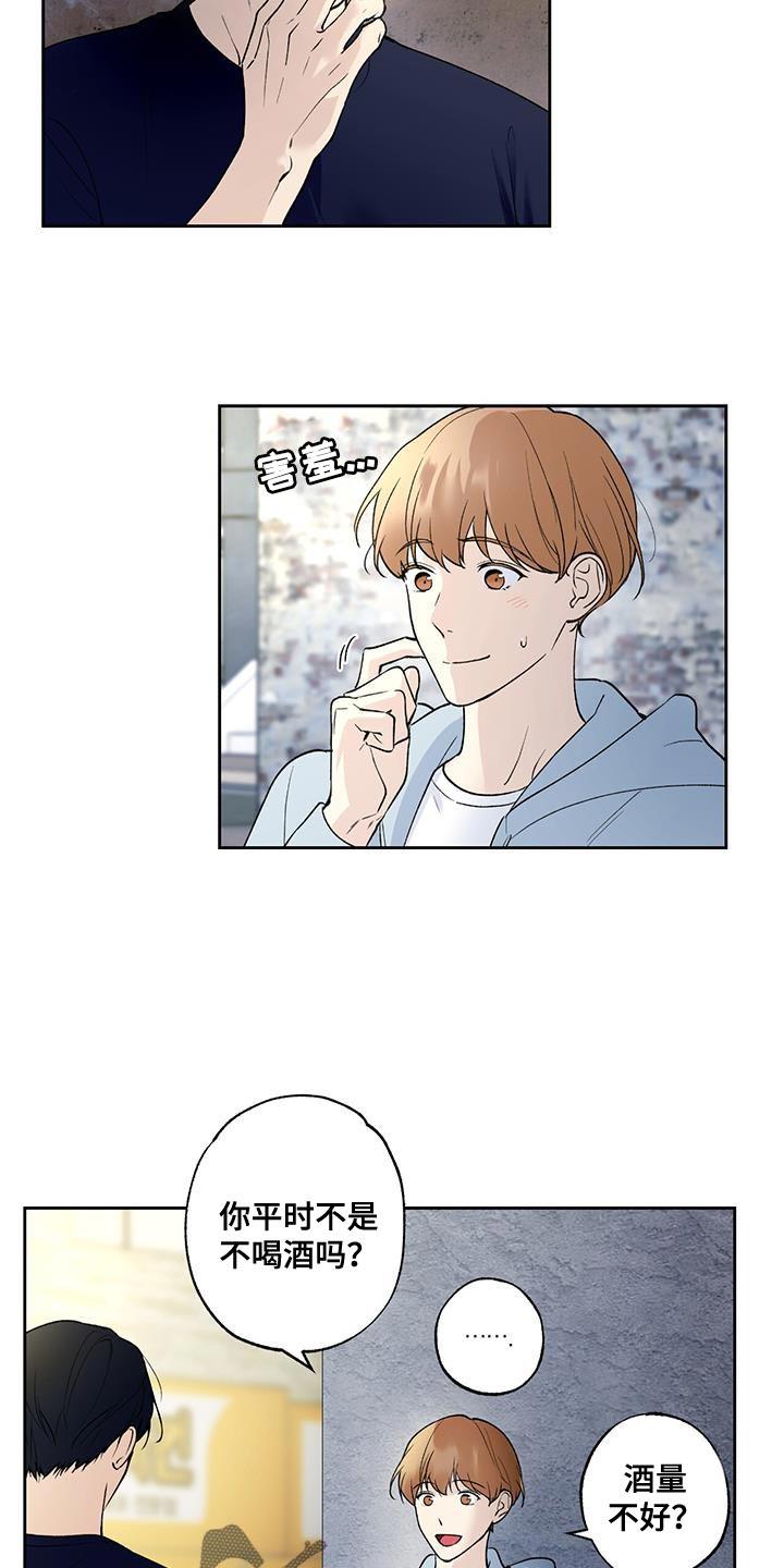 第32话 装煳涂 第 6 页