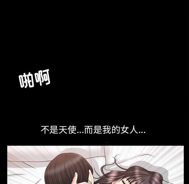 第23话 第 53 页