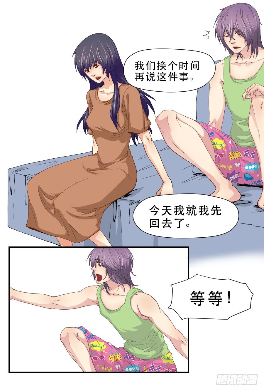 任性的人 2 第 19 页