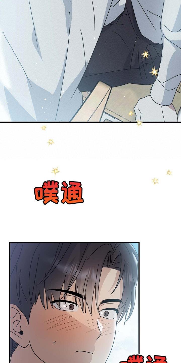 第17话 有点想哭 第 18 页