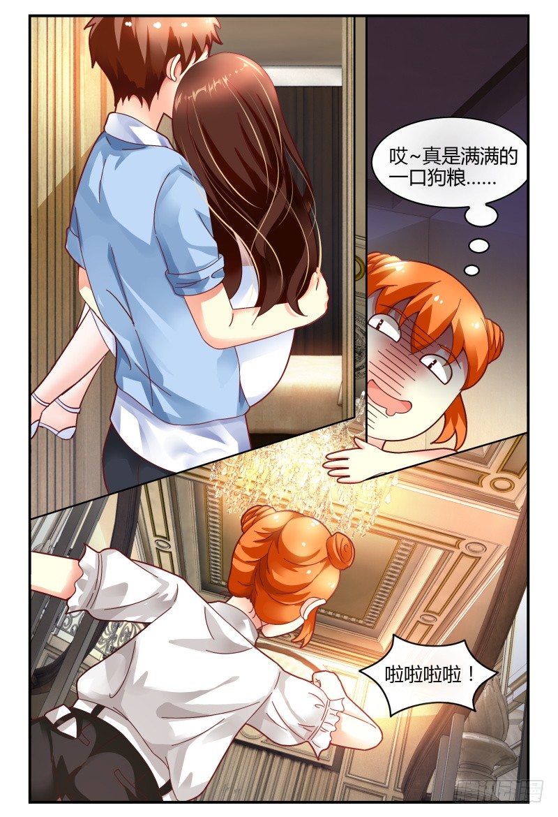 125公主抱 第 10 页