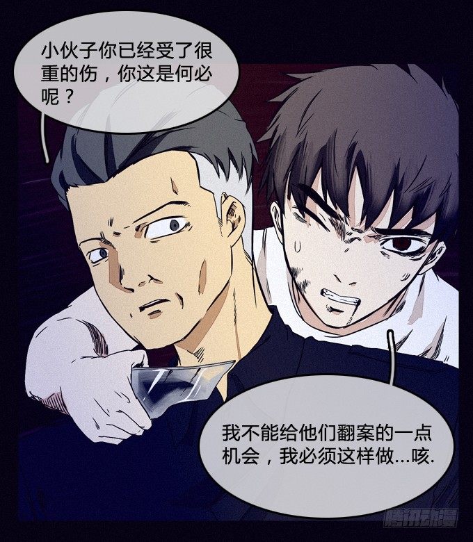 配合演出 第 14 页