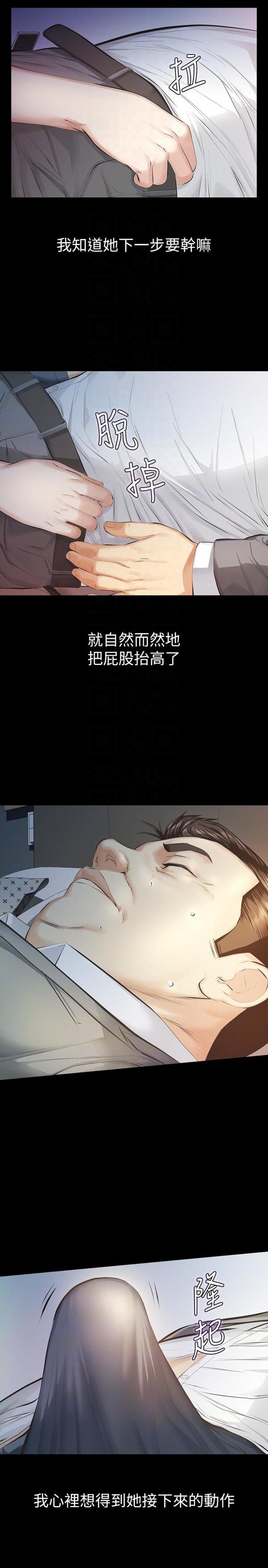 第11话-梦寐以求的触感 第 17 页