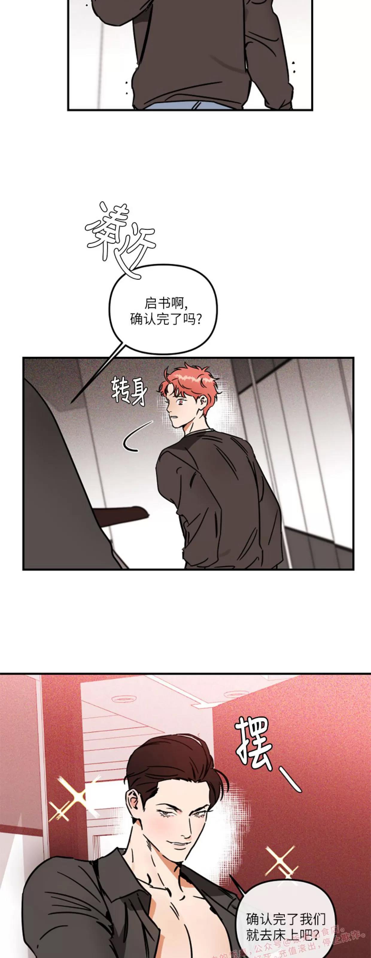 第17话 第 3 页