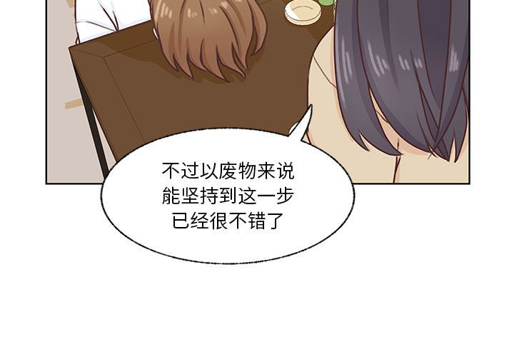 第69话 第 3 页