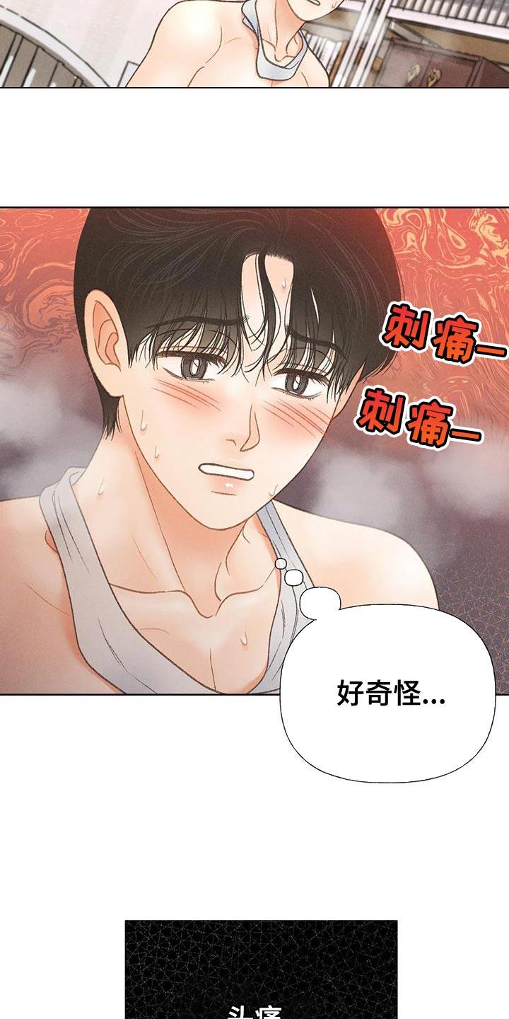 第72话 【第二季】头痛停不下来 第 29 页