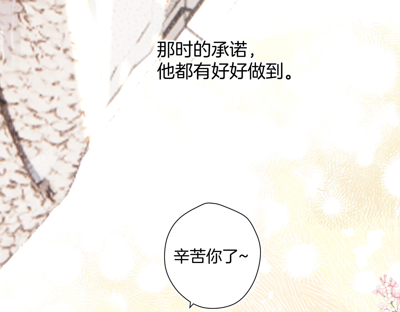 番外最终话 幸福 第 90 页
