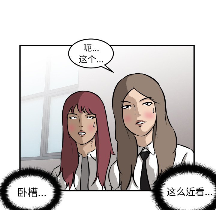 第20话 第 69 页