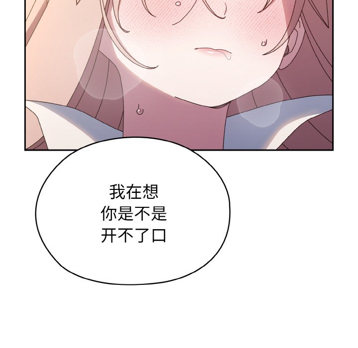第36话 第 118 页