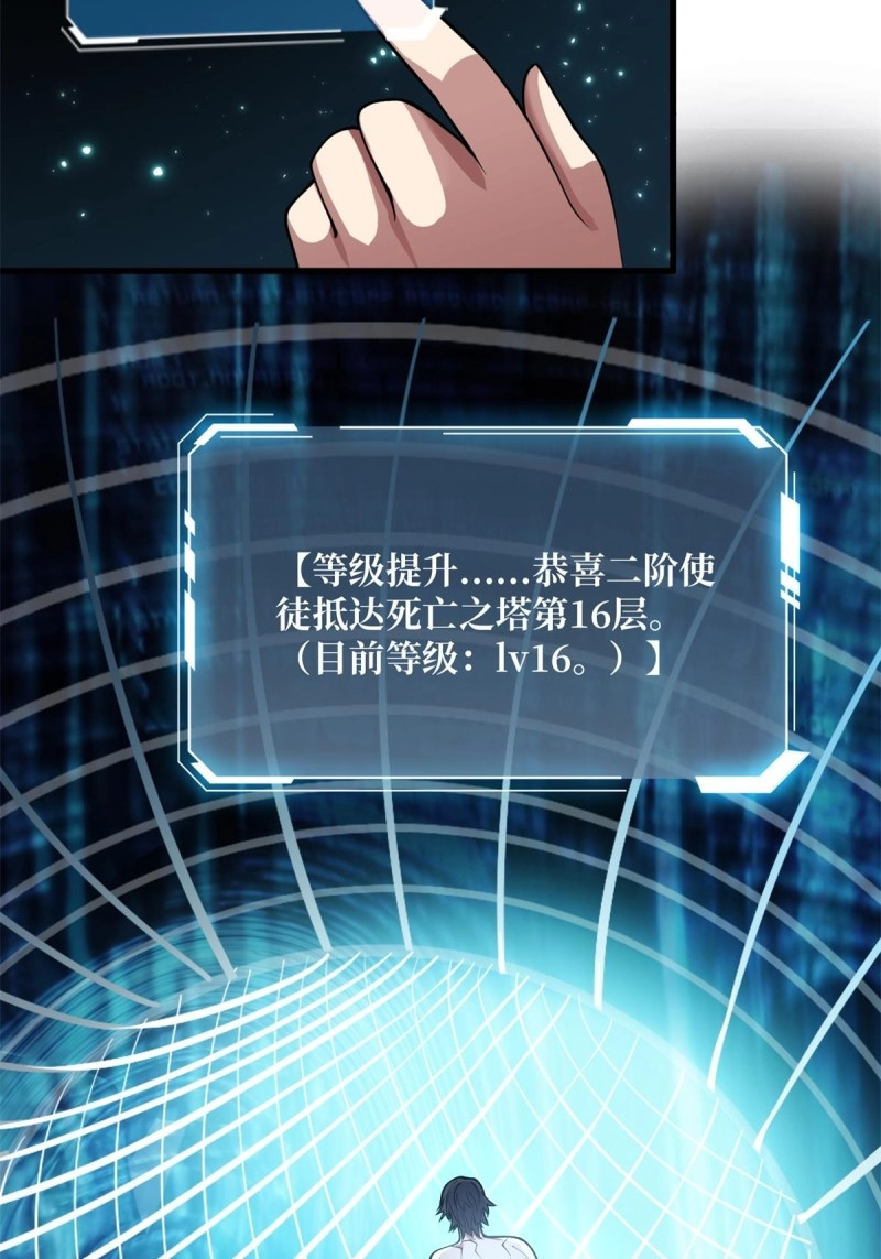 第96话 第96话 袖儿的形状 第 46 页