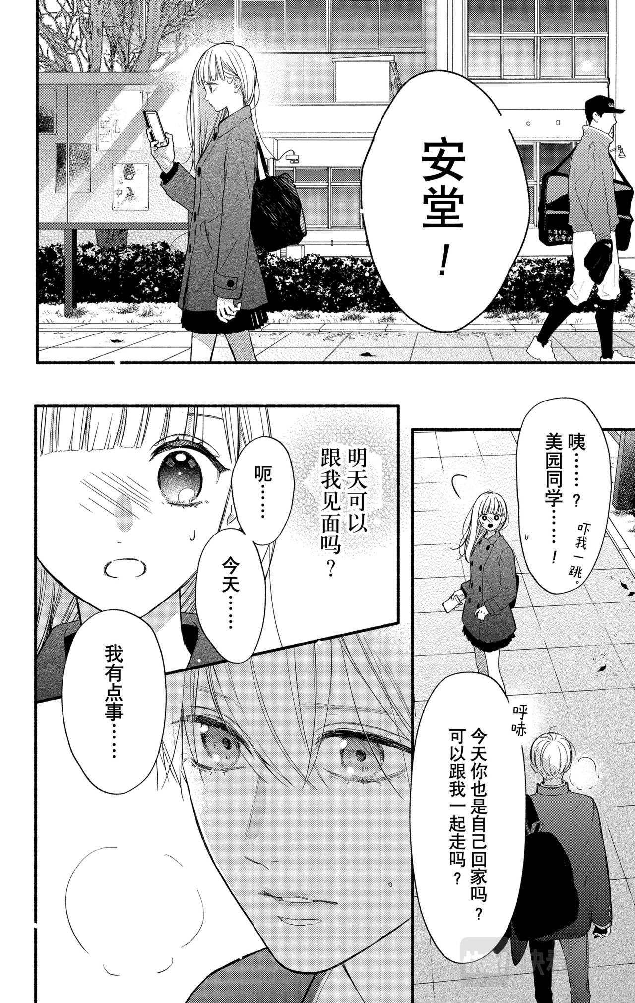 Reason 48 第 24 页