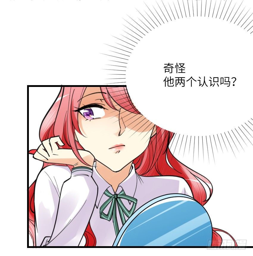 第八话 第 21 页