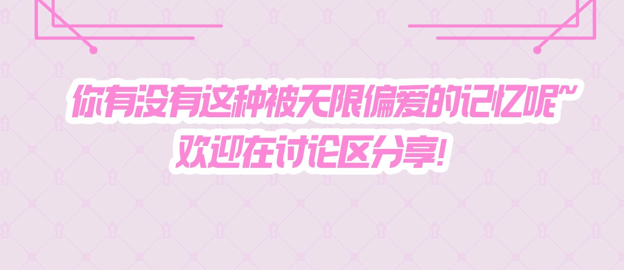 第24期 搞点事：江忍的宠妻法则 第 10 页