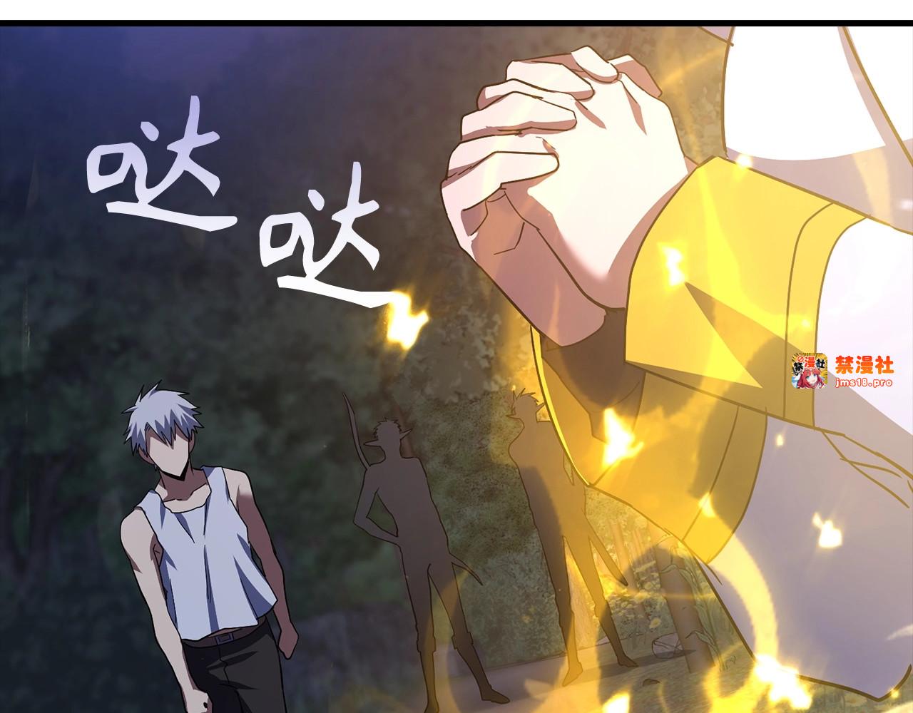 第23话 圣女道歉 第 87 页