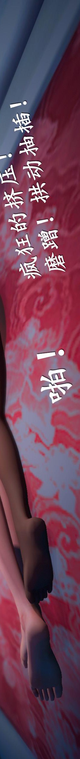 第6章【第03话】 第 19 页