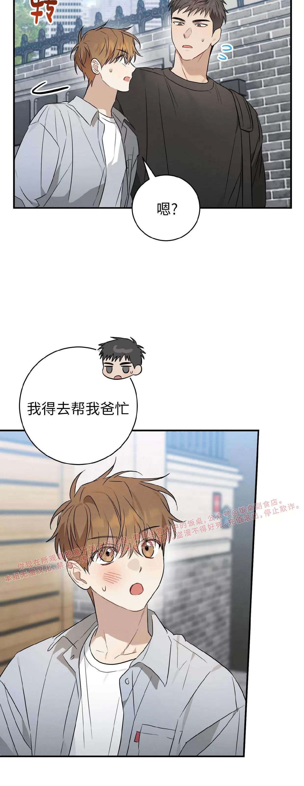 第30话 第 29 页