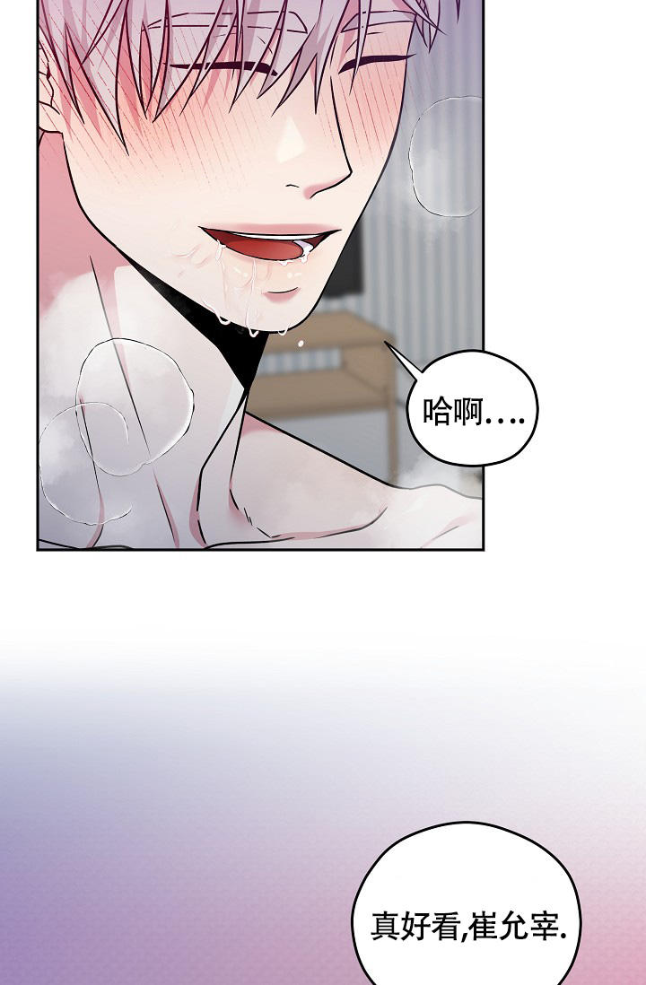 第3话 你在说什么 第 21 页