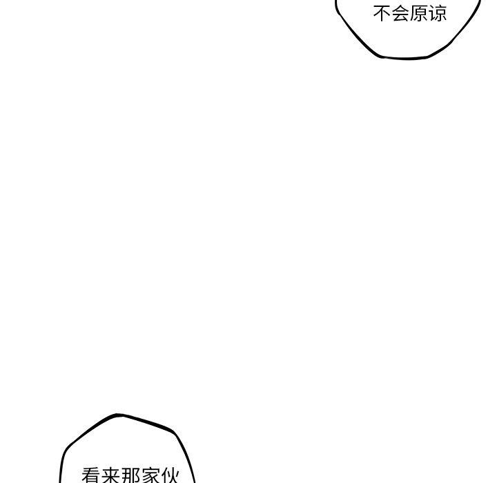 第33话 第 93 页