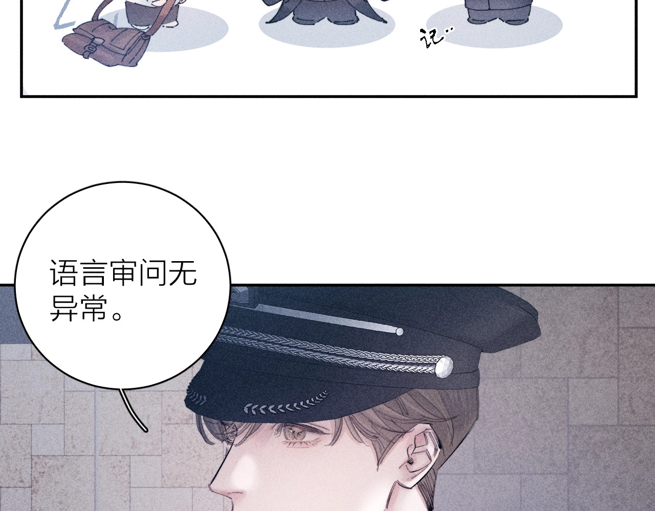 第15话 怕您 第 90 页